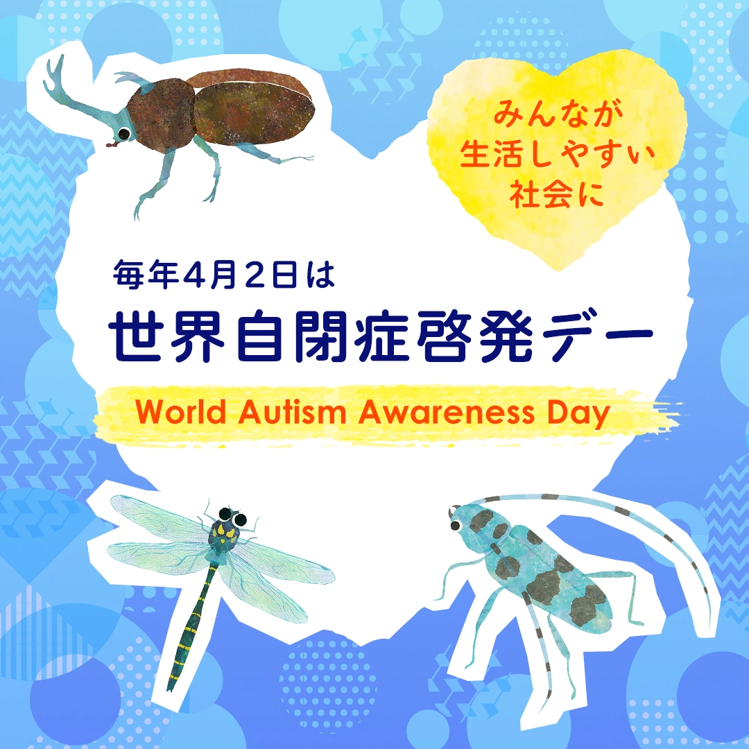 INSECT MARKET- 香川照之プロデュース 昆虫と学びのポータルサイト