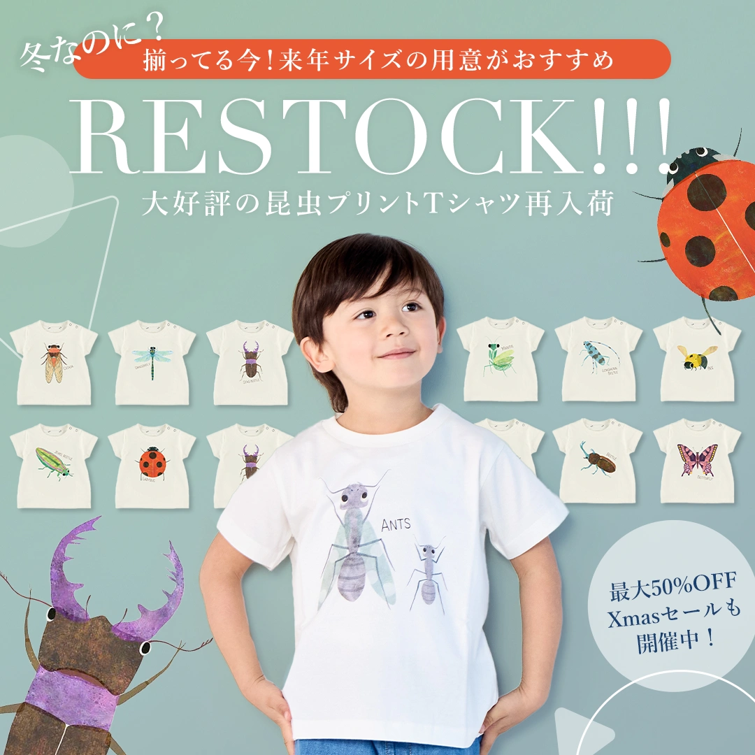 INSECT MARKET- 昆虫と学びのポータルサイト「インセクトマーケット」