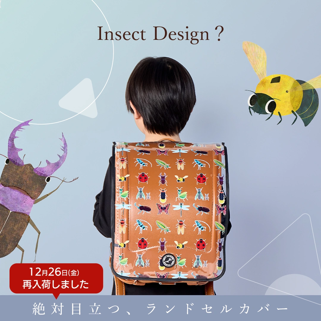 かずをかぞえよう - INSECT MARKET MEDIA