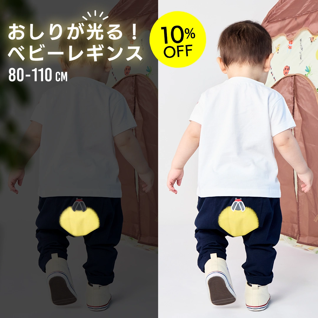 ホタルレギンス