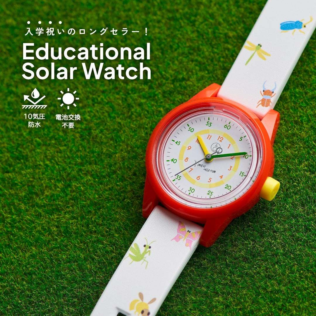 ソーラーウォッチ