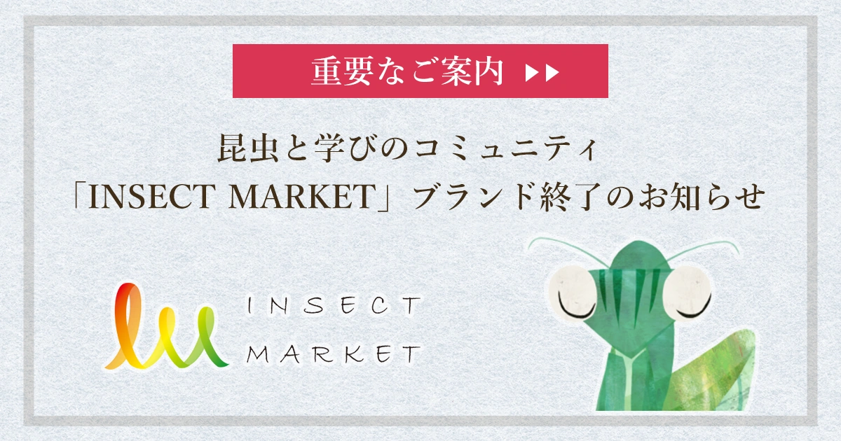 ブランド終了のご案内