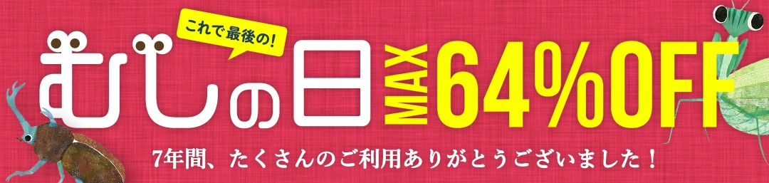 キーホルダー、ワッペン - INSECT MARKET（インセクトマーケット