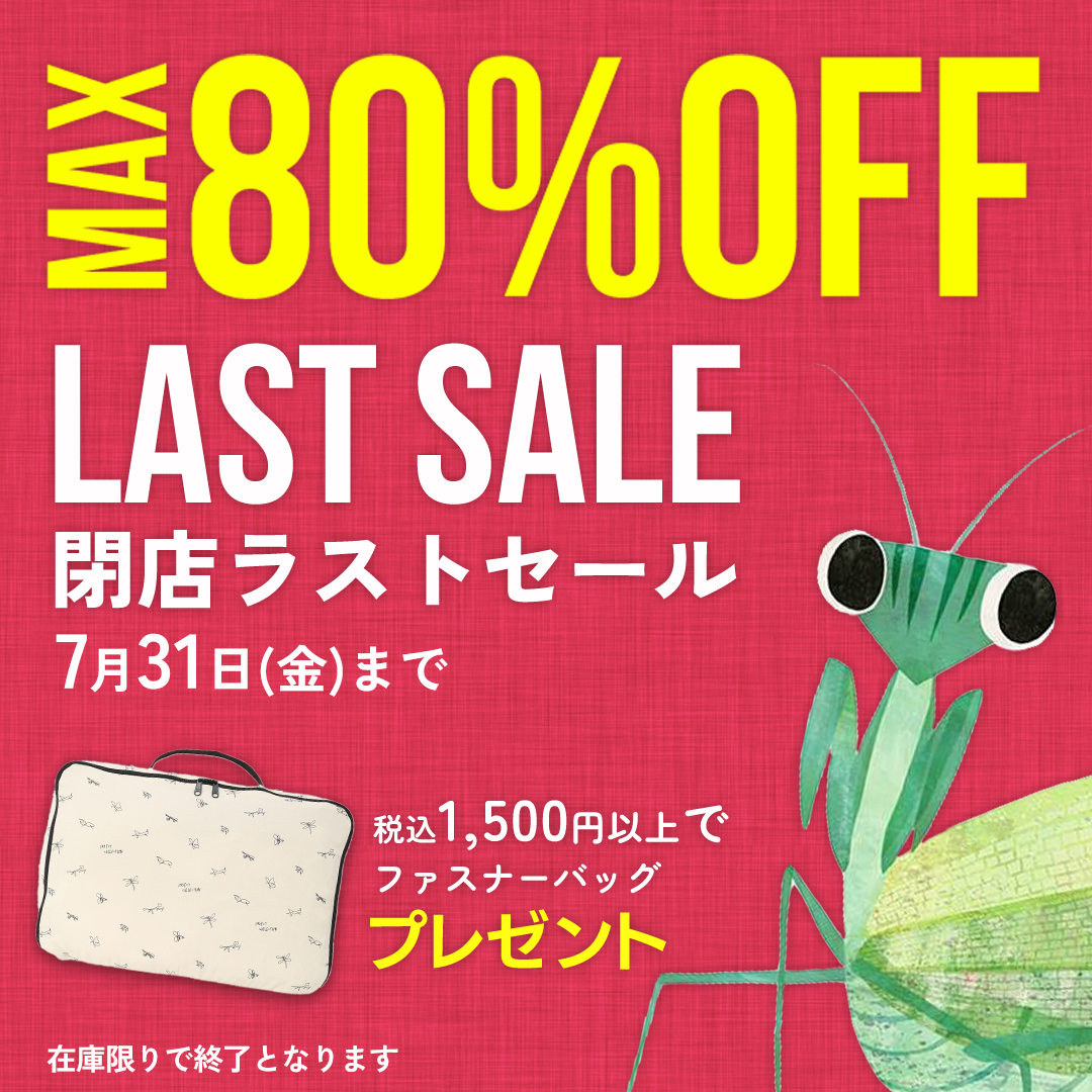 閉店セール