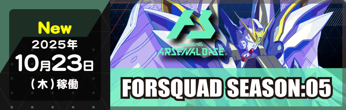 機動戦士ガンダム アーセナルベース/gundam-ab/ トレカ通販