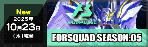 機動戦士ガンダム アーセナルベース/gundam-ab/ トレカ通販-フルコンプ