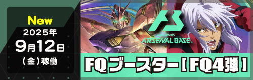 機動戦士ガンダム アーセナルベース/gundam-ab/ トレカ通販