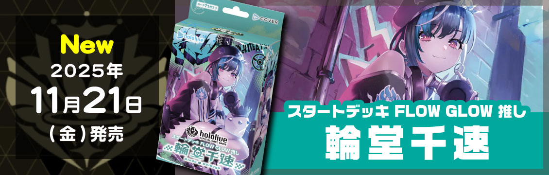 BP-01]橘ひなの【LRP】BP01-104/100 | Xross Stars,ブースターパック