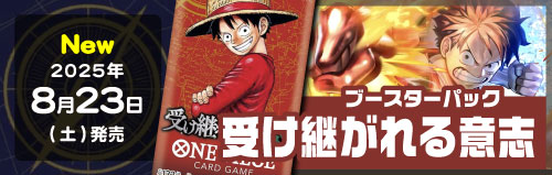 ワンピースカード　1弾2弾　フルコンプ　全種類まとめ売り ワンピースカード】歴代パックと最新パックの当たりカード一覧