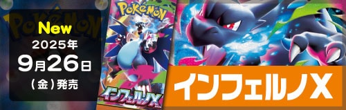 ポケモンカード(ポケカ)のシングルカード、オリパ通販サイト