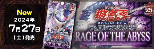 RAGE OF THE ABYSS