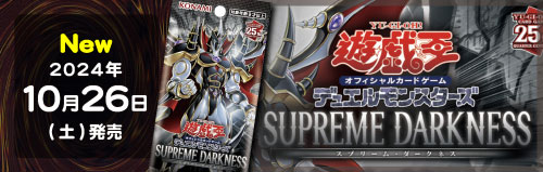 SUPREME DARKNESS