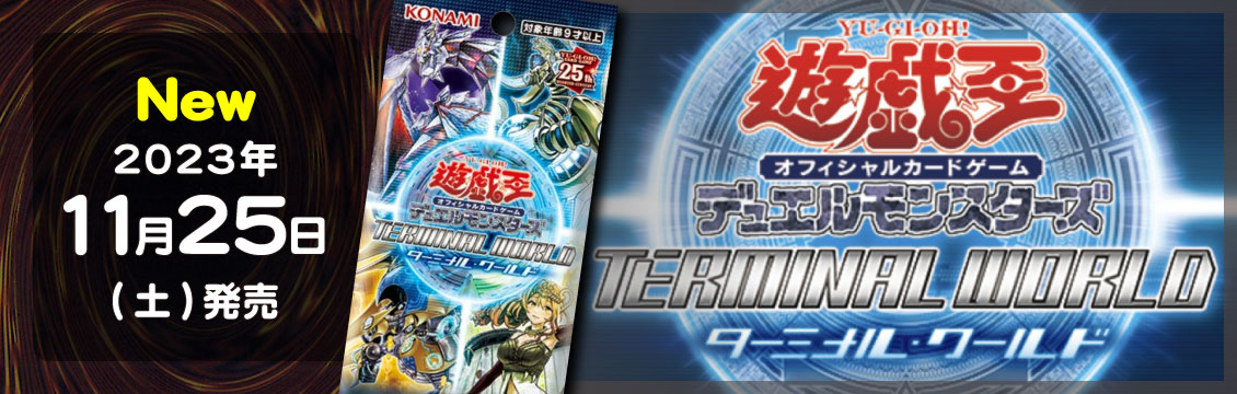 フルコンプ-ONLINE SHOP-】遊戯王カード・デュエマ・ポケカの通販｜TCG