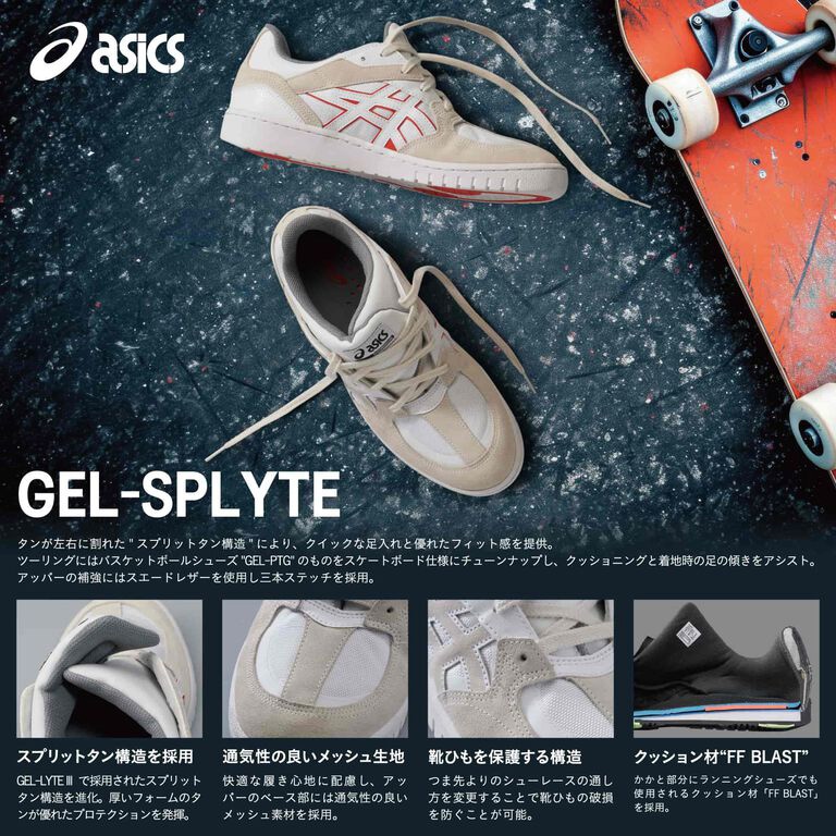 ASICS GEL-SPLYTE PARIS / 27.5cm - メルカリ - 靴