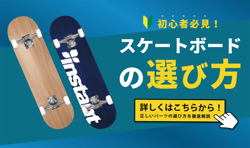IFO SKATEBOARD ステッカー付きコンプリート IFO スケートボード