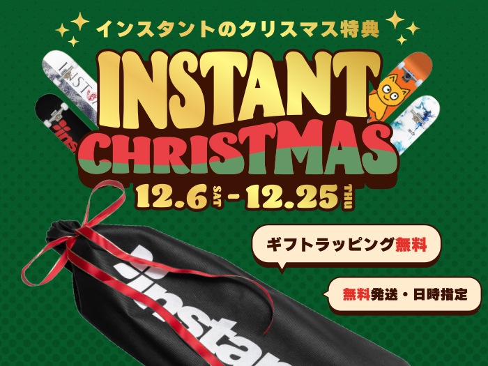 instant X'mas