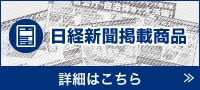 日経新聞掲載オンライン パチスロフリースピンボーナス