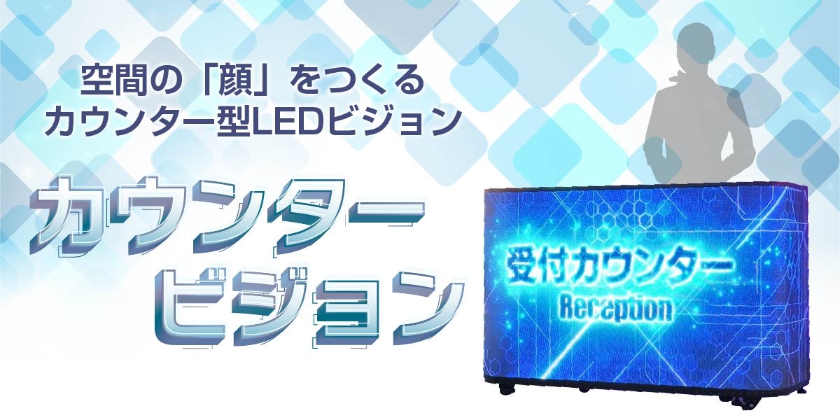 ���֤δ��Ĥ��륫���󥿡���LED�ӥ����ڥ����󥿡��ӥ�����