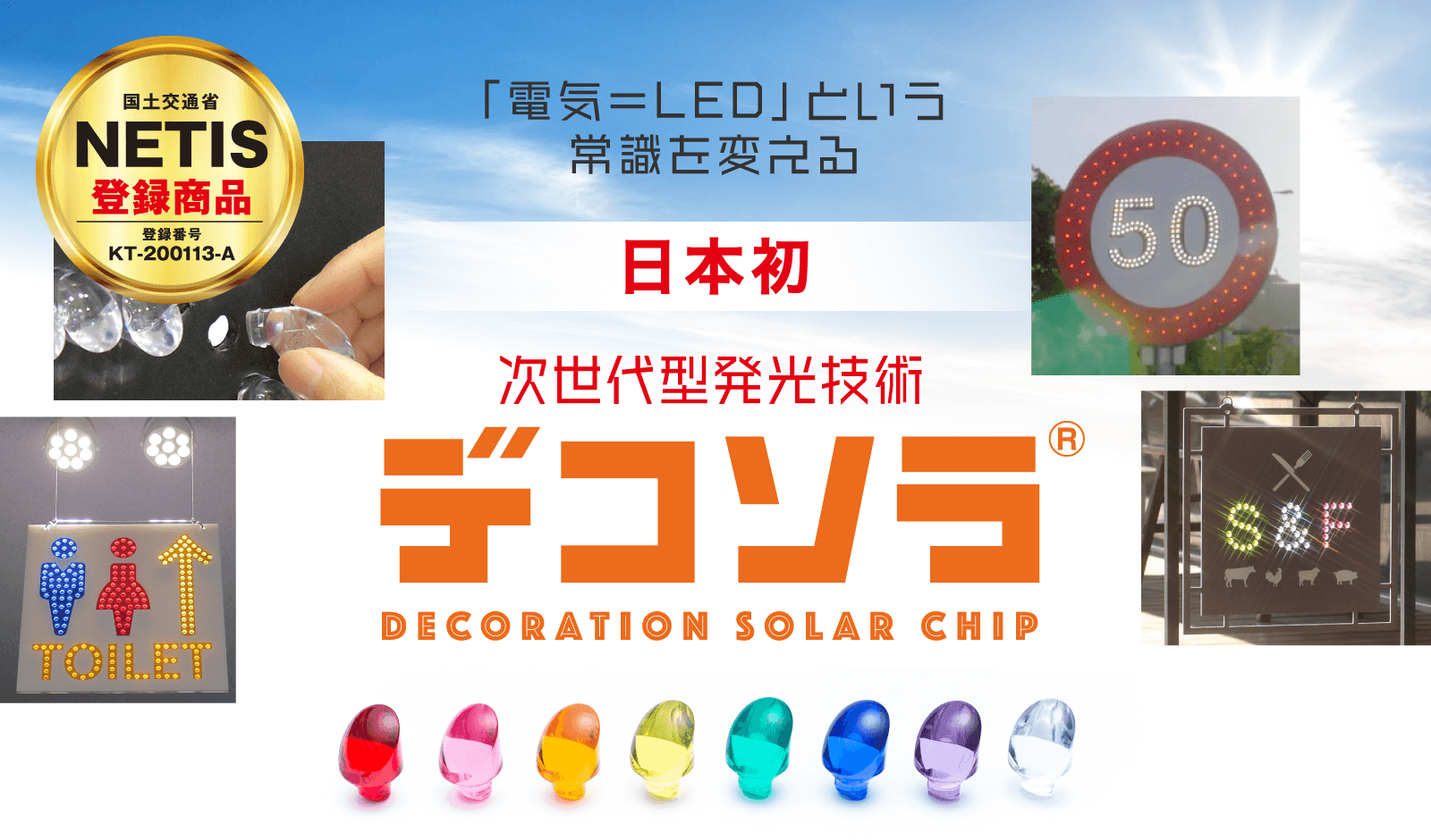 ŵLEDפȤＱѤ ܽ鼡巿ȯ ǥ Decoration Solar Chip
