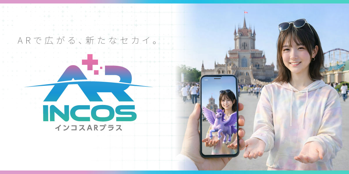 AR�ǹ����롢�����������������󥳥�AR�ץ饹