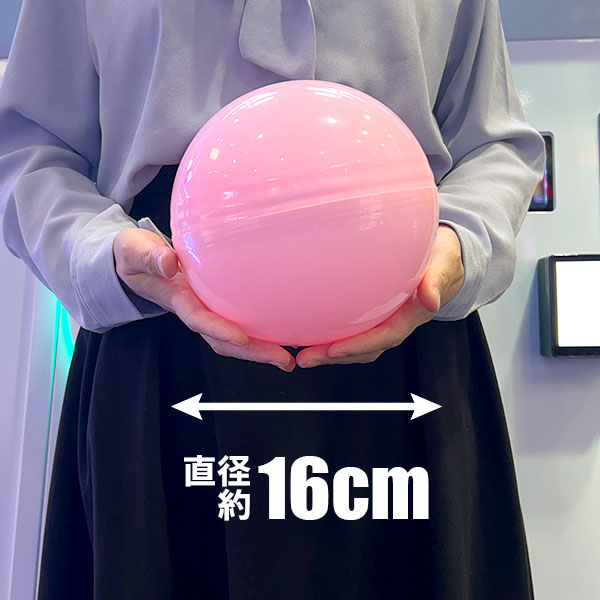 直径16cmの巨大カプセルは、ぬいぐるみやマスコットを入れてもOK