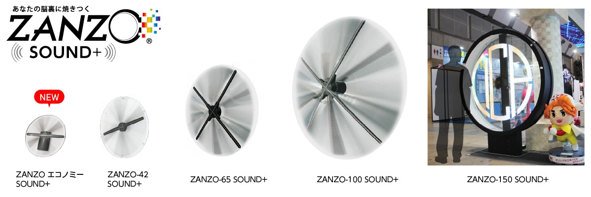 ZANZO SOUND+ 