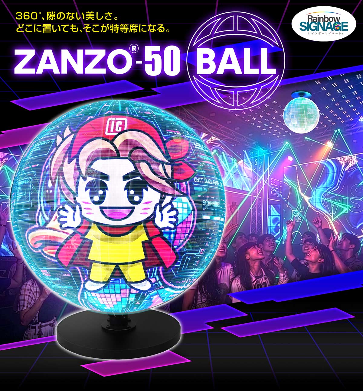 360�ٷ�Τʤ���������ZANZO-50 BALL��