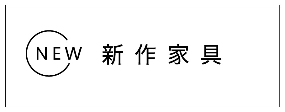 Liesje リシェ ウォールミラー | 新商品 | INTERFORM INC.ONLINE SHOP