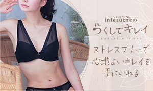 らくしてキレイ