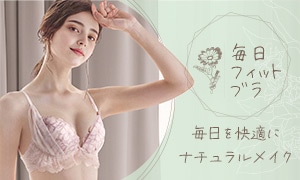 毎⽇フィットブラ