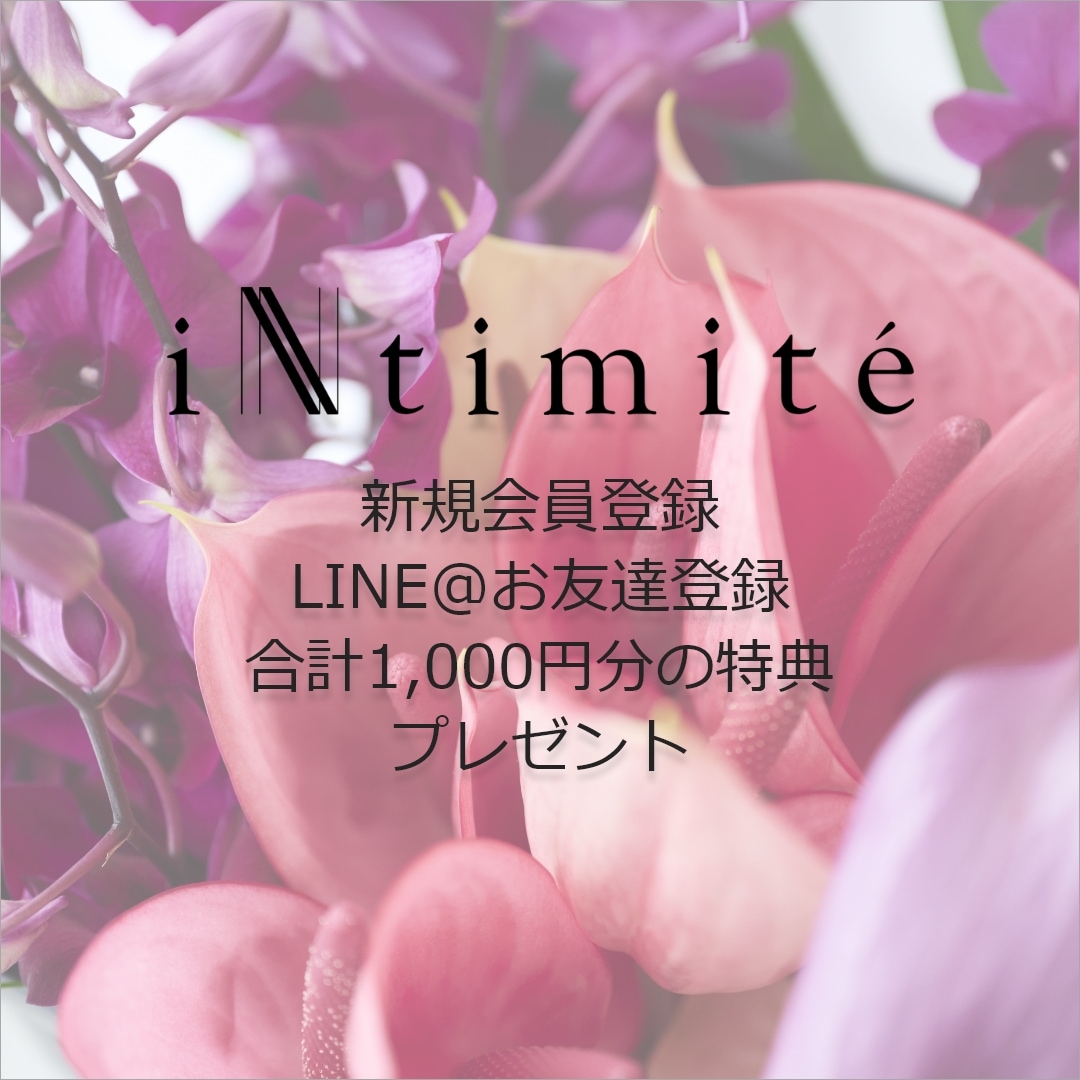 iNtimite(アンティミテ) |