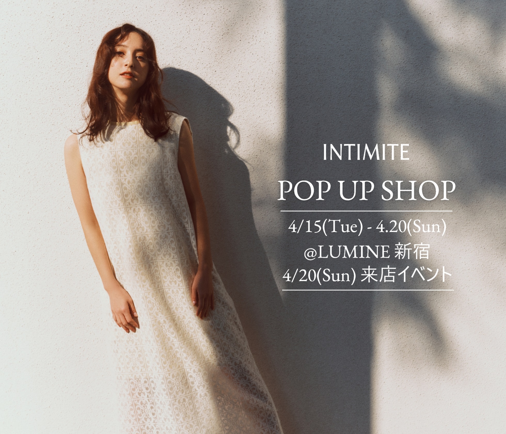 INTIMITE(アンティミテ) |