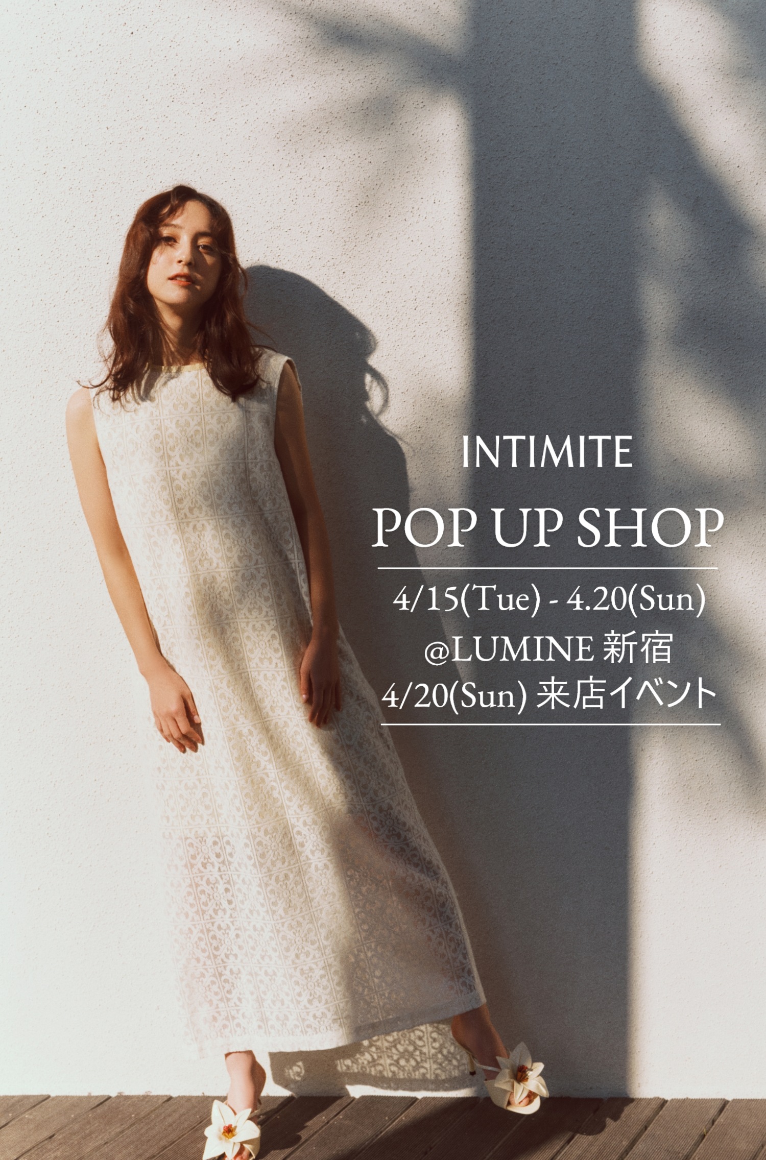 INTIMITE(アンティミテ) | 