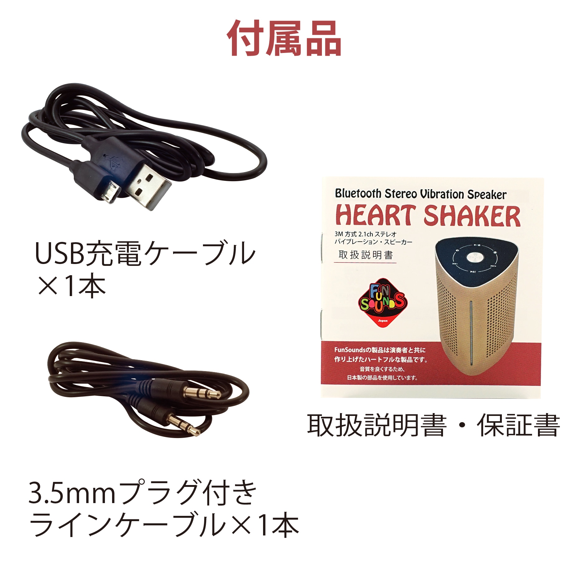 づけるだけ FunSounds chuya-online.com - 通販 - PayPayモール Heart Shaker コンプリート