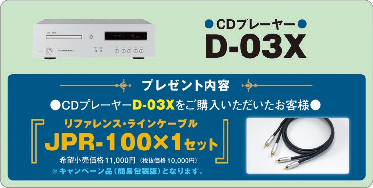 D-03XJPR-1001åȥץ쥼