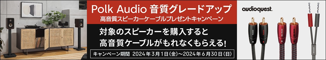 Polk audioֹⲻԡ֥ץץ쥼ȥڡ/2024/6/30