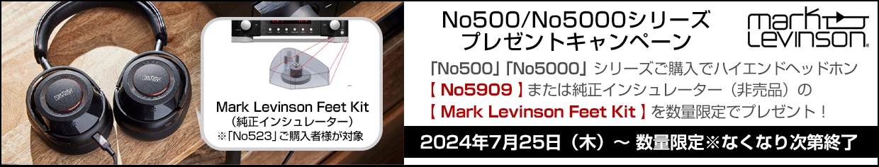 Mark Levinson No500No5000꡼ ץ쥼ȥڡ»桪