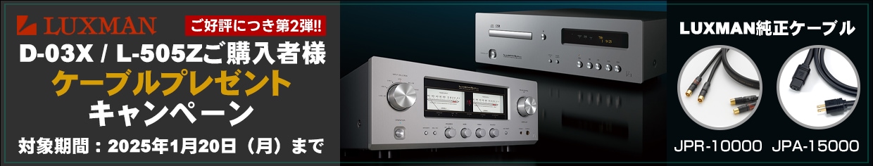 LUXMAN ֥ץ쥼ȥڡ2