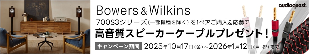 B&W 700S3꡼ ⲻԡ֥ץ쥼ȥڡ