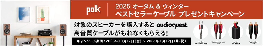 Polk audio 2025 &󥿡 ٥ȥ顼֥ץ쥼ȥڡ
