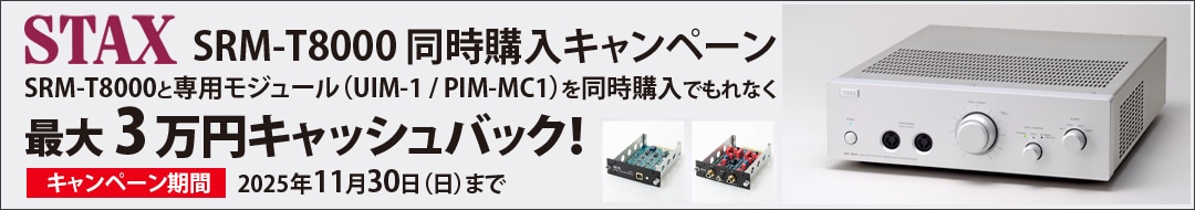 STAX SRM-T8000 ƱåХåڡ