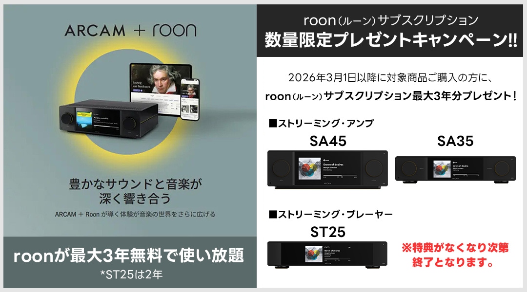 ARCAM roon���֥�����ץ����ץ쥼��ȥ����ڡ���إå���