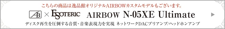 AIRBOW��ǥ�N-05XE UltimateͶƳ�Хʡ�