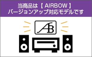 AIRBOW バージョンアップ対応モデルバナー
