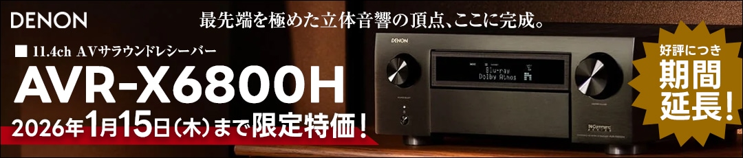 DENON AVR-X6800H ָò