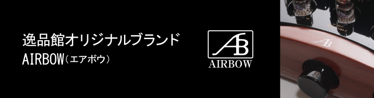 電池タップ　エアボウ　AIRBOW　PS-Stream4 AIRBOW（エアボウ）.JP | AIRBOW（エアボウ） オーディオ
