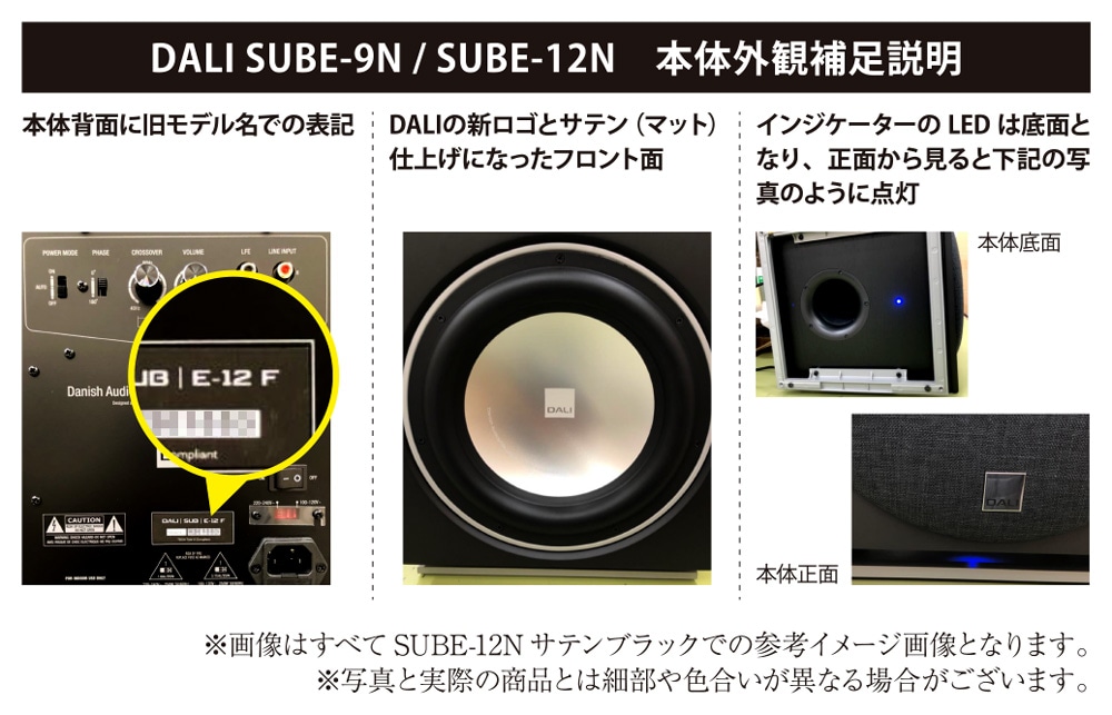 DALI SUBE-9N / SUBE-12Nγ­