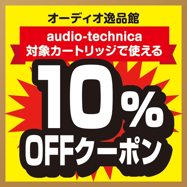 audio-technicaȥåݥ󥳡