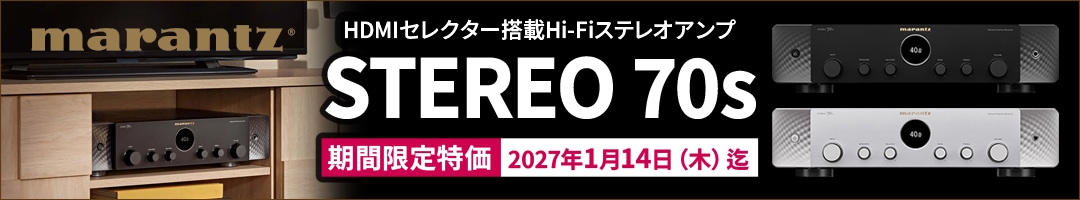 Marantz stereo70s 期間限定値下げ