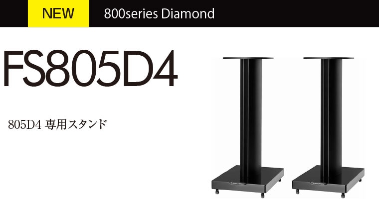 FS805D4